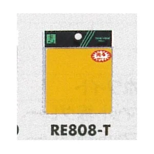 表示プレートH 反射シール 表示:無地 (RE808-T)