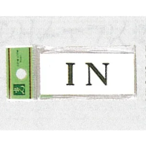 表示プレートH ドアサイン アクリル 表示:IN (UP370-17)