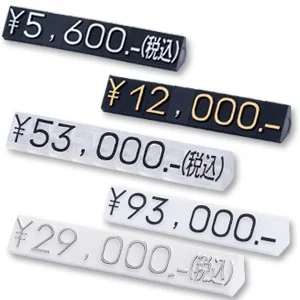 ニュープライスキューブセット L 種別:黒/白文字 (07102WHT)