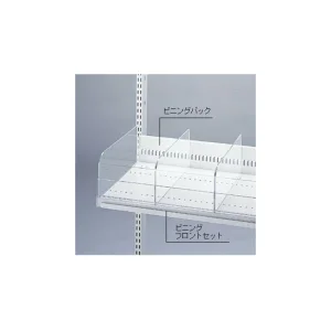 ビニングシステム W900用