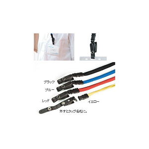 ジョイントストラップ名札 B型 (バンド) ブラック (31275BLK)