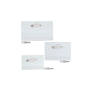 セル名札 (ピン付)