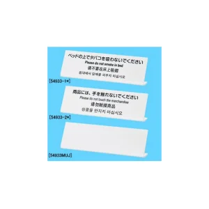 L型多国語案内プレート　小