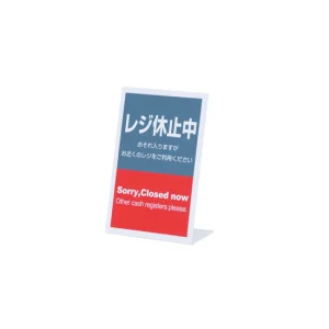 レジ休止板 RK-05 (32431***)