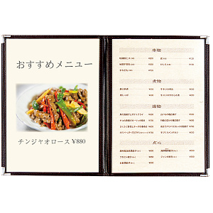 メニューブック ABW-9 (8P) 茶 (08109BRN)