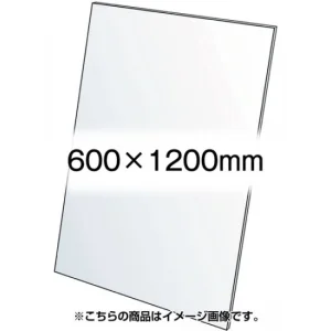 VASK用透明アクリル板1.5mm厚 600×1200mm (600X1200-AC1.5T)