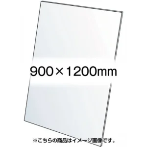 VASK用透明アクリル板1.5mm厚 900×1200mm (900X1200-AC1.5T)