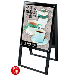 ポスター用スタンド看板 マグネジ A2  ブラック/ブラック 両面 (BPSSKMN-A2RB)