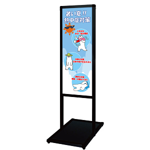 バリウスメッセージスタンド標語ボード A3縦縦 片面表示 ブラック 熱中対策 (BVAMSHB-A3TT11)