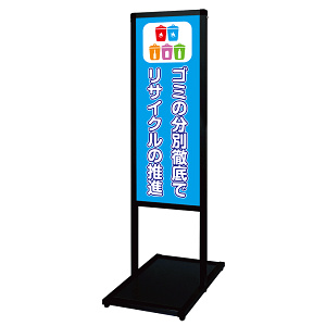 バリウスメッセージスタンド標語ボード A3縦縦 片面表示 ブラック ゴミ分別 (BVAMSHB-A3TT3)