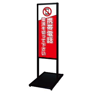 バリウスメッセージスタンド標語ボード A3縦縦 片面表示 ブラック 携帯禁止 (BVAMSHB-A3TT8)
