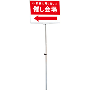 手持ち看板 プラカードポール A2サイズ 白板タイプ (PCPAP-A2Y)