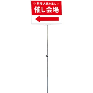 手持ち看板 プラカードポール A2サイズ 白板タイプ (PCPAP-A2Y)
