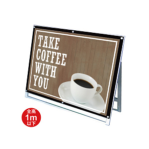 ポスター用スタンド看板 マグネジ A0横ロータイプ シルバー/ブラック 片面 (PSSKMN-A0YLKB)