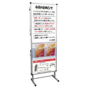 サポートメッセージ 屋内直立T型看板 ストレッチャータイプ