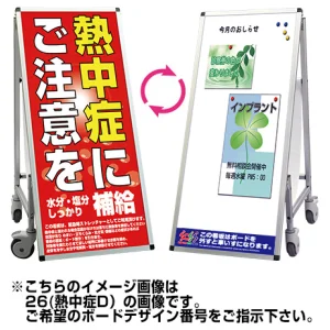 サポートサインスマート シンプル一体型 車椅子タイプ 標語付きホワイトボードタイプ (SPSS-ISU-HBWB)