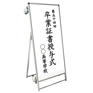 サポートサインスマート シンプル一体型 ストレッチャータイプ アルミ複合板タイプ (SPSS-TANKA-AP)