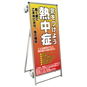 サポートサインスマート シンプル一体型 ストレッチャータイプ 標語付きホワイトボードタイプ (SPSS-TANKA-HBWB)