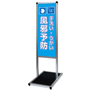 バリウスメッセージスタンド標語ボード A3縦縦 片面表示 シルバー 手洗い (VAMSHB-A3TT2)