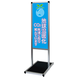 バリウスメッセージスタンド標語ボード A3縦縦 片面表示 シルバー 温暖化 (VAMSHB-A3TT4)