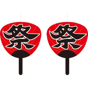 【2026年夏】祭うちわオーナメント 2個セット (No182-21)