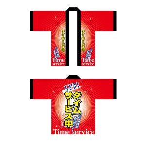 フルカラーハッピ 1540 只今タイムサービス中 (受注生産)