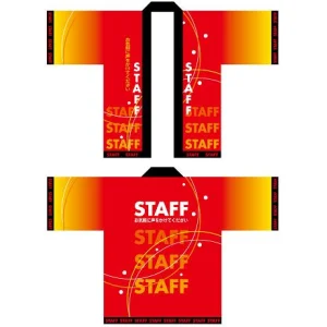 フルカラーハッピ 1548 STAFF 赤 (受注生産)