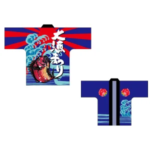 フルカラーハッピ 19512 大漁まつり 青 (受注生産)