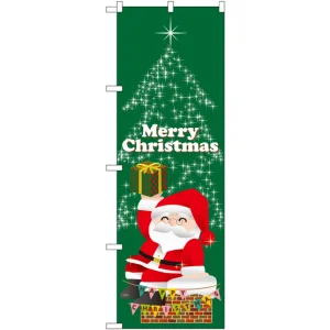 のぼり旗 プレゼントサンタ (21987)