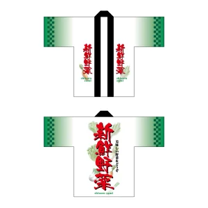 フルカラーハッピ 22722 新鮮野菜 (受注生産)