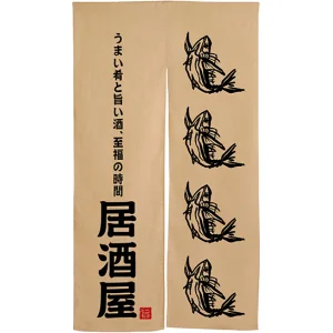 居酒屋 魚柄 黒文字 エステル麻のれん (3583)