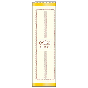 スリムのぼり ケーキショップ (5036)