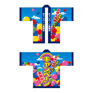 フルカラーハッピ 5108 キャンペーン実施中 (受注生産)