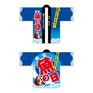 フルカラーハッピ 5113 本日魚の日 (受注生産)