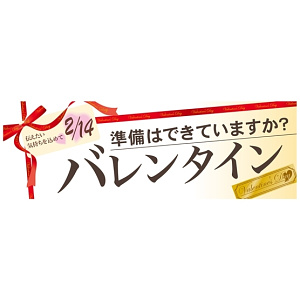 パネル 片面印刷 バレンタイン (60536)