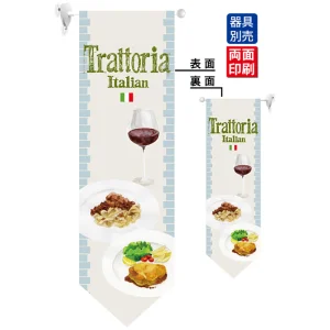 Trattoria フラッグ(遮光・両面印刷) (61190)
