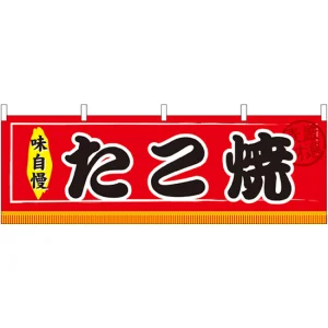 からあげ アツアツジューシー 屋台のれん(販促横幕) W1800×H600mm からあげ アツアツジューシー 屋台のれん(販促横幕) W1800×H600mm