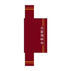 テーブルカバー ライン/エンジ 企業説明会 サイズ:W1800×H700×D450 (61497)