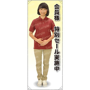 等身大バナー ポロシャツ 会員様特別セール実施中 素材:トロマット(厚手生地) (61671)