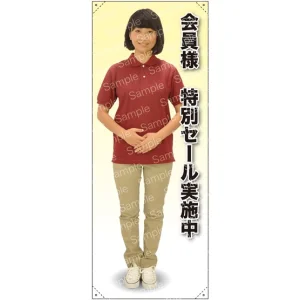 等身大バナー ポロシャツ 会員様特別セール実施中 素材:トロマット(厚手生地) (61671)