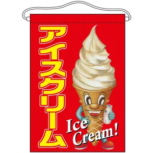 アイスクリーム キャラクター 吊り下げ旗(63069)