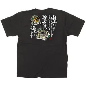 黒Tシャツ そば・うどん