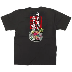 黒Tシャツ うまい肴とうまい酒 サイズ:S (64064)