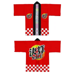 フルカラーハッピ 64201 決算SALE赤 (受注生産)