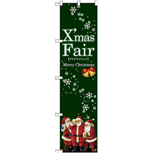 スマートのぼり旗 XmasFair (緑) (64658)