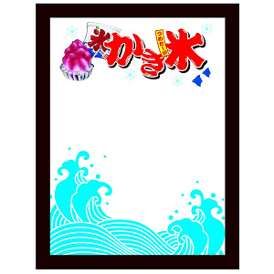 マジカルボード かき氷 サイズ:M (67424)