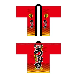 フルカラーハッピ 67601 うなぎ 赤 (受注生産)