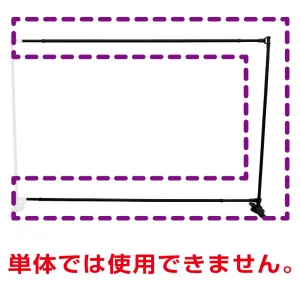 連結可能 システムバナースクリーン 連結用部材 (68944)