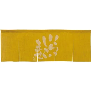【新商品】エステル麻のれん いらっしゃい 黄 5巾 (69228)