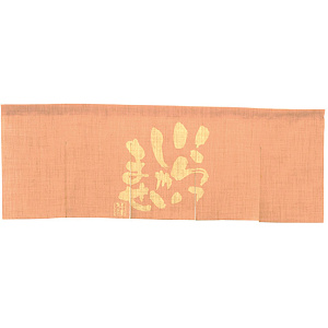 【新商品】エステル麻のれん いらっしゃい 桃 5巾 (69230)